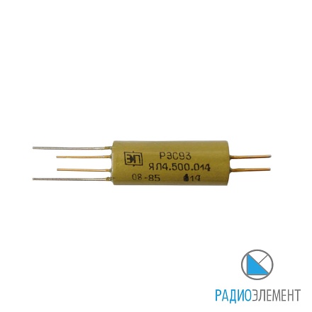 РЭС93 ЯЛ4.500.014