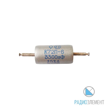 К72П-6-200В-3300пФ-5%-"5"