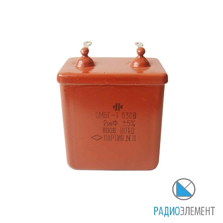 ОМБГ-1-630В-2мкФ-10%