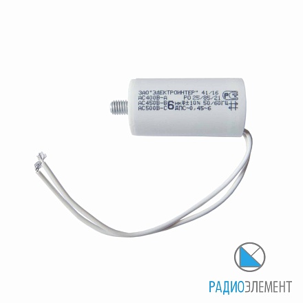 ДПС-0,45кВ-6мкФ-У3