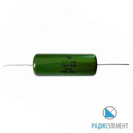 К75-24-400В-1,5мкФ-10%-В