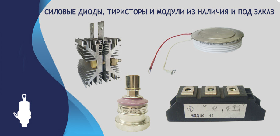 Радиодетали, купить радиокомпоненты в Санкт-Петербурге оптом | Цены на ...