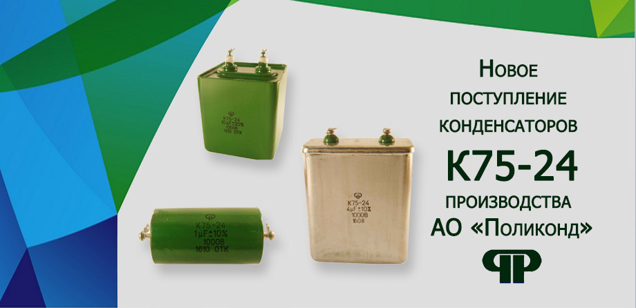 Радиодетали, купить радиокомпоненты в Санкт-Петербурге оптом | Цены на ...