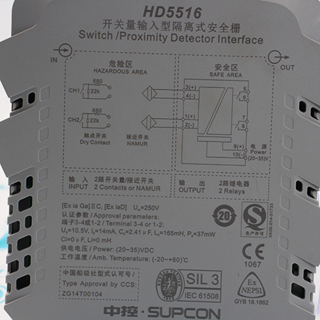 HD5516 Барьер изолированный SUPCON