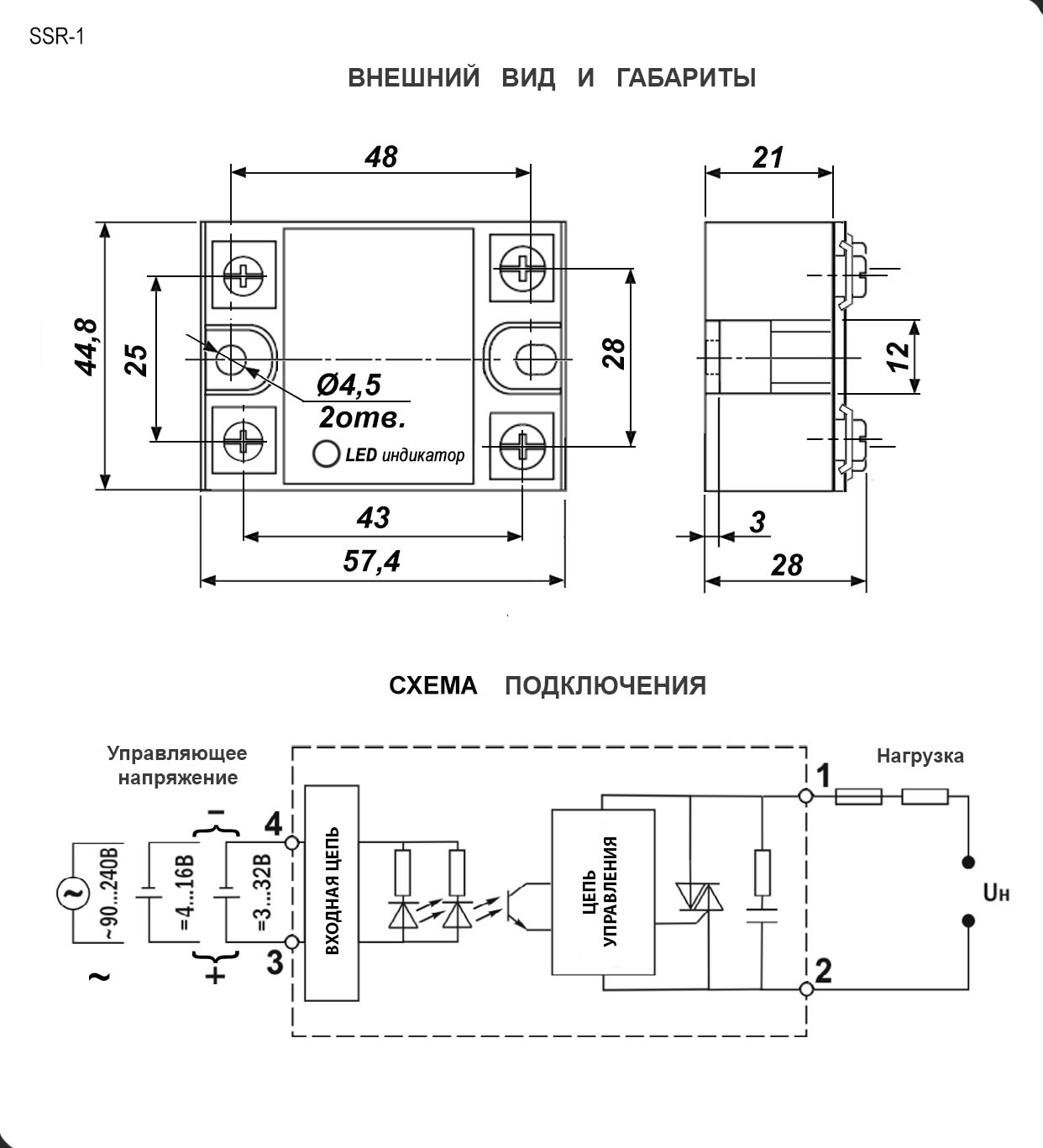SSR-1 440V 25A (Z)A4 (90-280v)