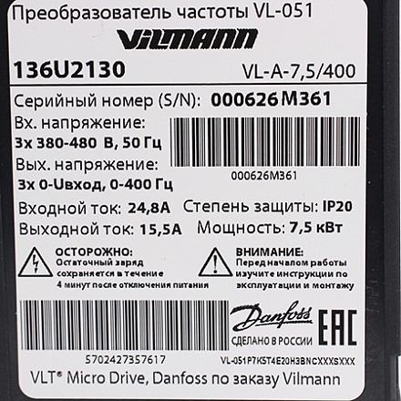 136U2130 Преобразователь частоты Danfoss