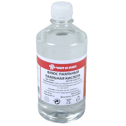 Борная кислота 0,5л