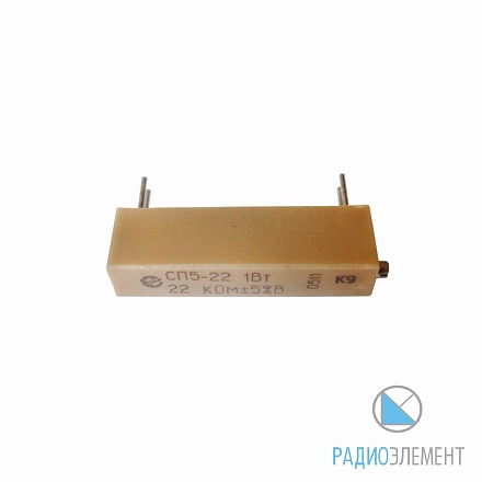 СП5-22-1-22к-5%-В-"5"