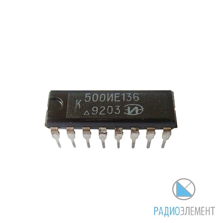 К500ИЕ136