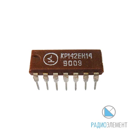 КР142ЕН14