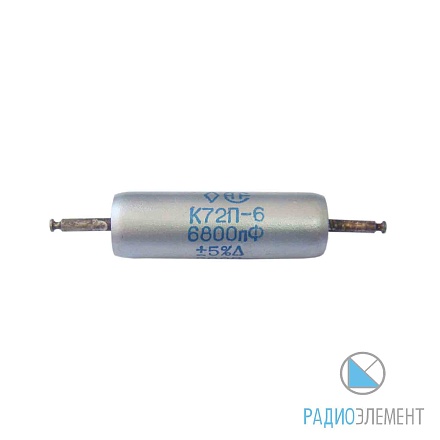 К72П-6-200В-6800пФ-5%-"5"