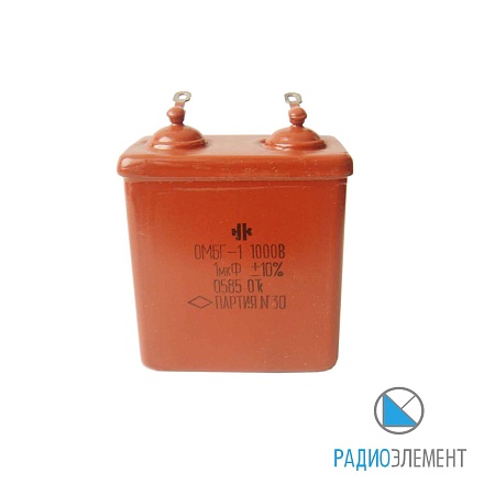 ОМБГ-1-1000В-1мкФ-10%
