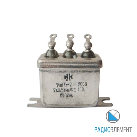 МБГП-2-200В-2х0,51мкФ-10%