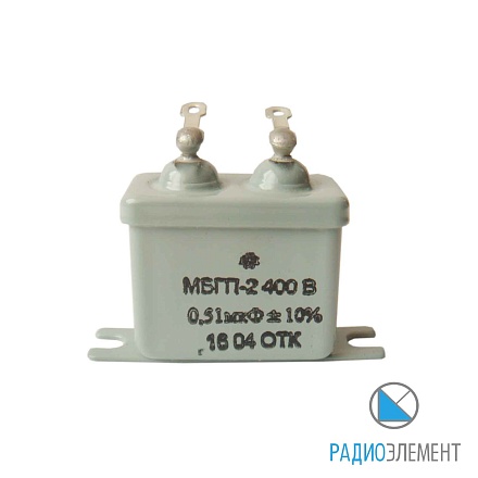 МБГП-2-400В-0,51мкФ-10%